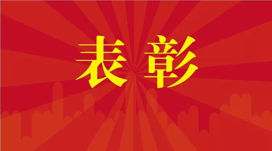 55位“优秀医生”受表彰，看看有没有你熟悉的那个他（她）