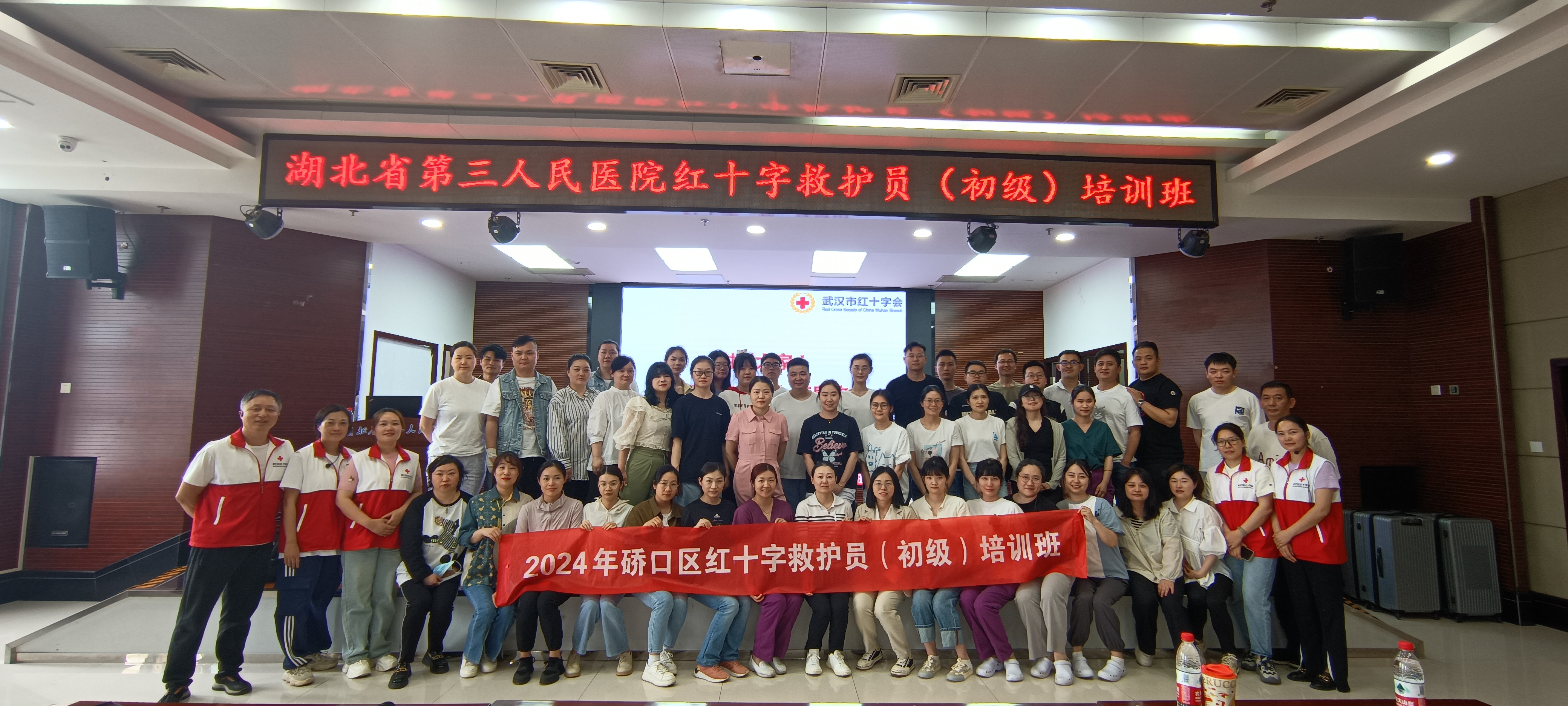 湖北省第三人民医院举办硚口区红十字会第5期救护员（初级）培训班